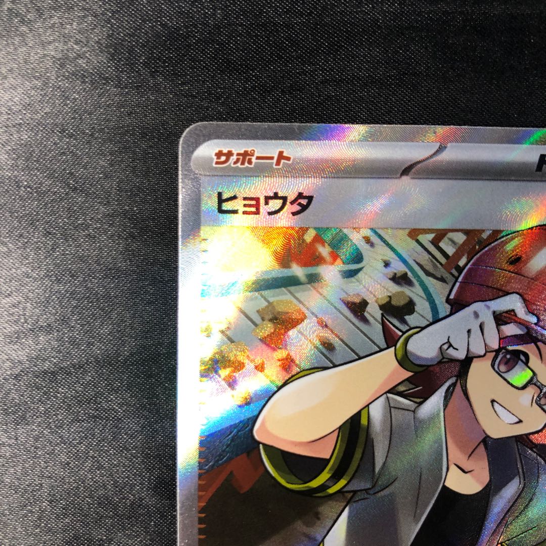 Hyota SR 085/066 1枚