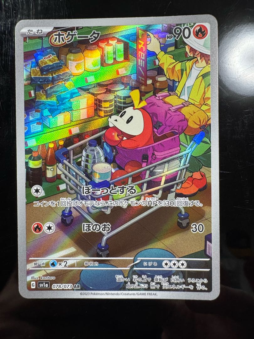 ホゲータ AR＋アチゲータ AR＋ラウドボーン SAR  進化ラインセット 3枚