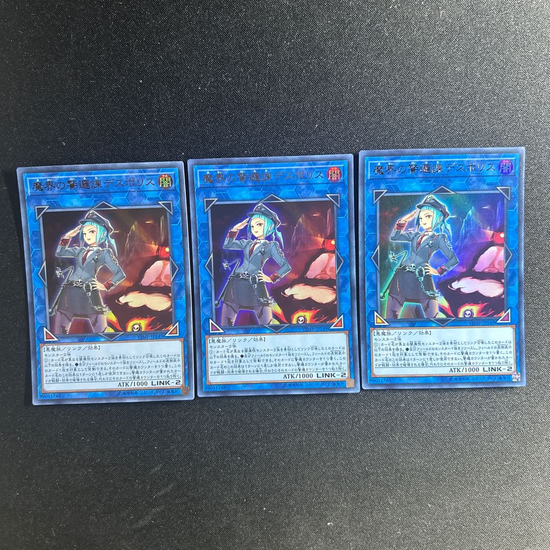 760 Beat Cop from the Underworld Ultra Rare JP149 1枚