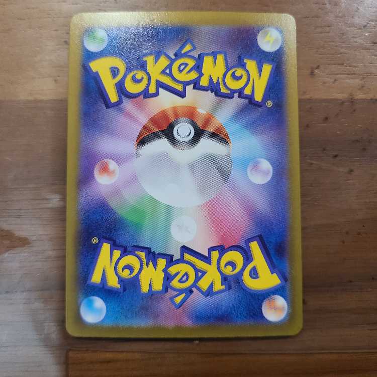 Pepper's Mafitif ex SAR 088/063