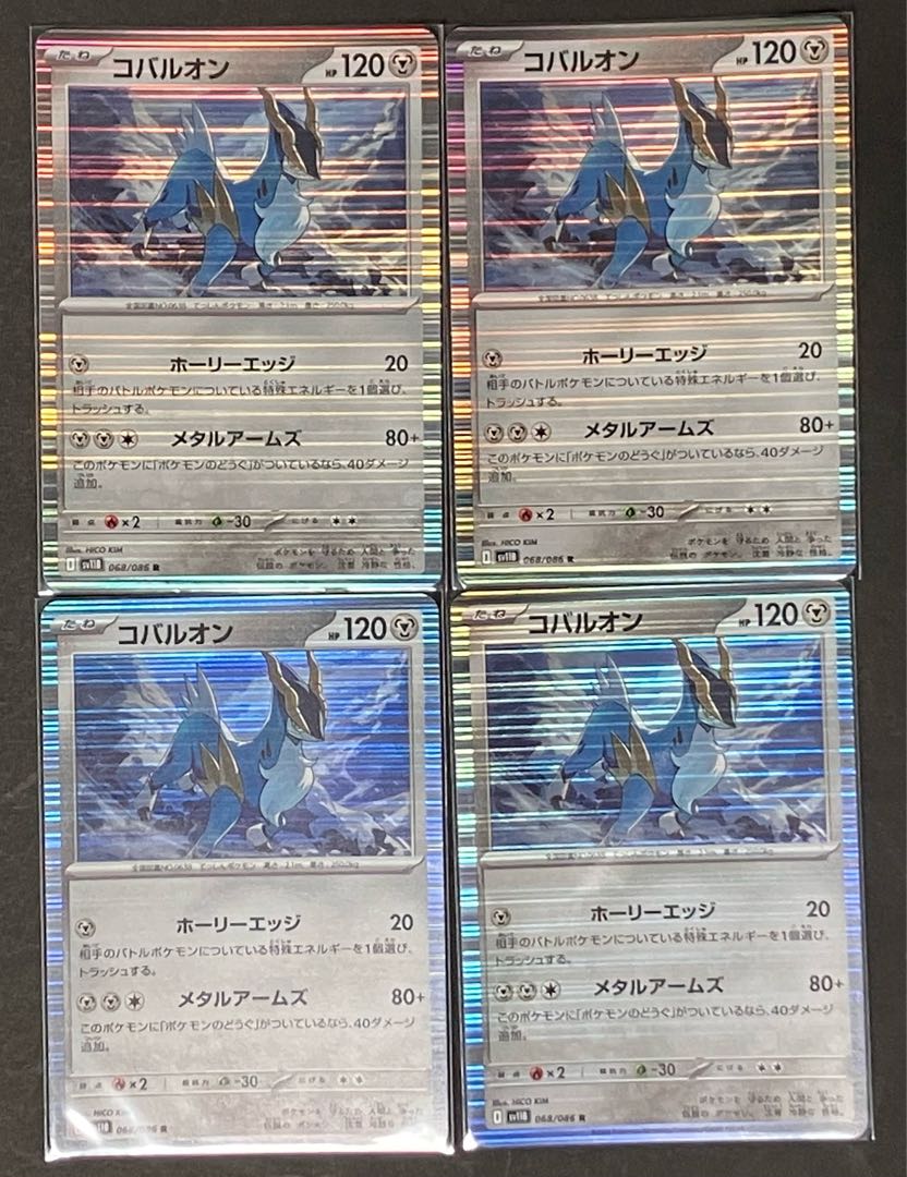 Set of 4 Cobalion R 068/086
