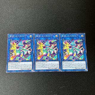 3932 Puzzlomino, the Drop-n-Deleter#2565