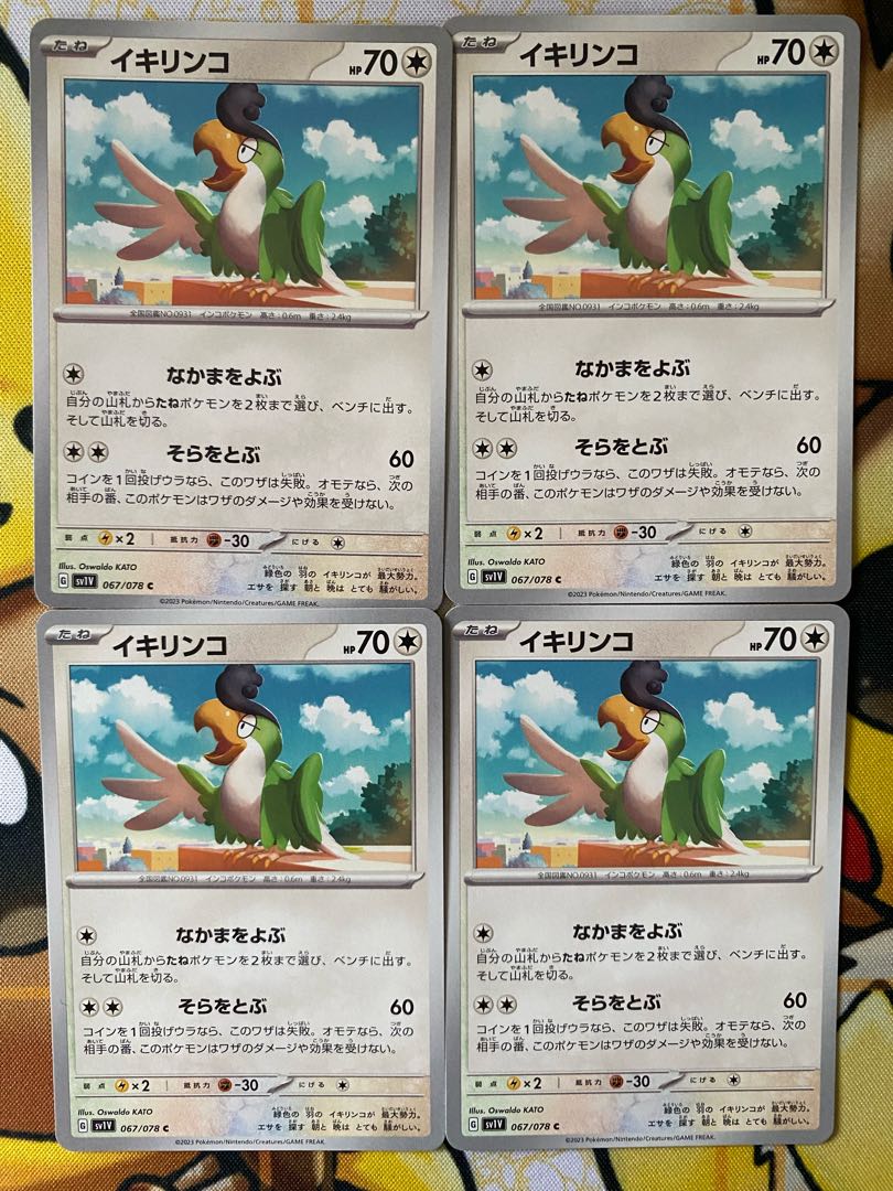 Pokemon Card Ikirinko 1枚
