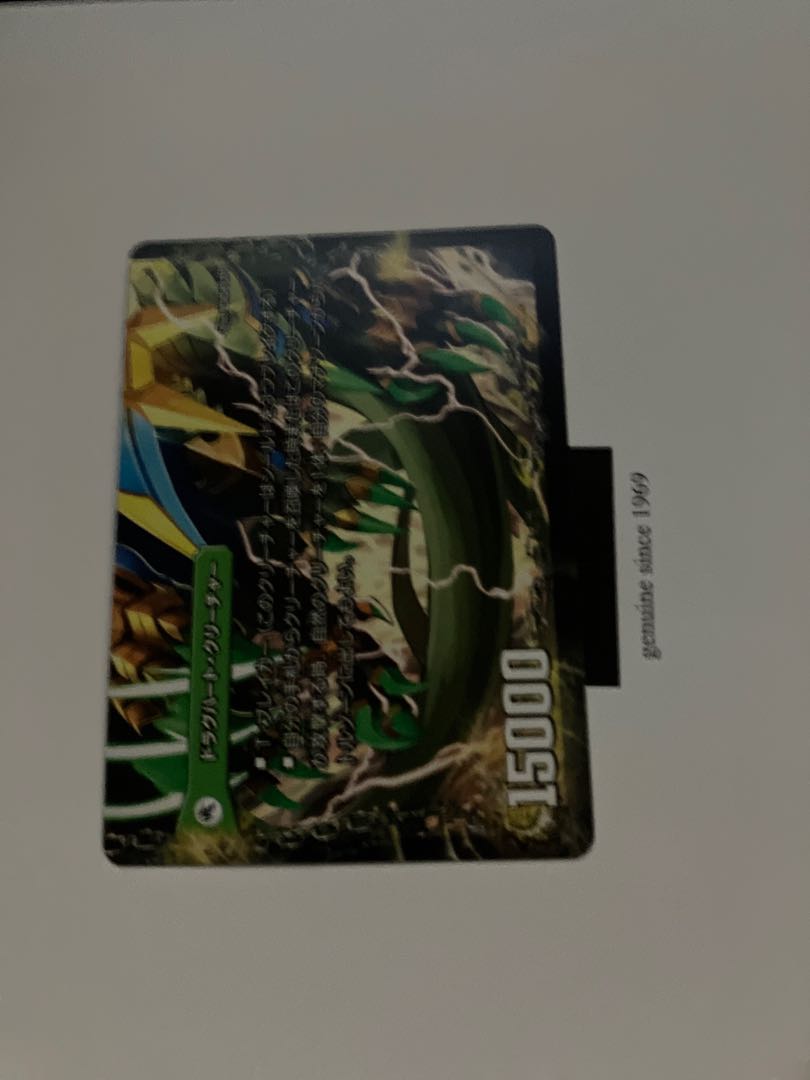 Evil Imperial Axe Boaroa Axe｜Ga Wojigyo Velokiboaros (lower) 61a/??? ｜-Veloci Boaros (bottom) 1枚