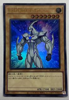 Elemental HERO Neos Ultra Rare