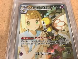 リーリエのアブリボン」の激安通販 | magi