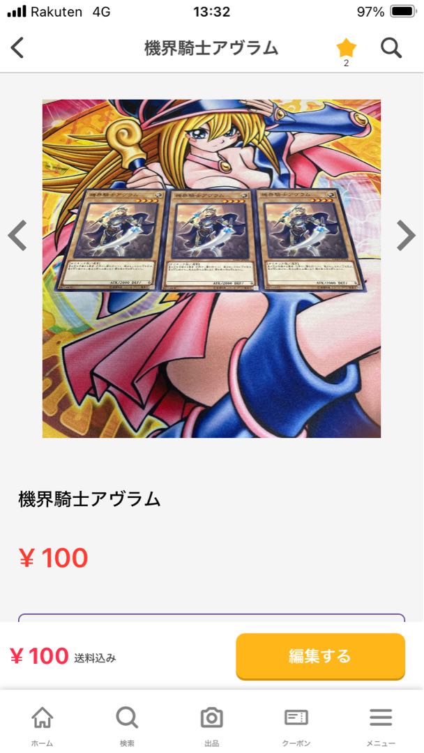 Crusadia Vanguard 1枚