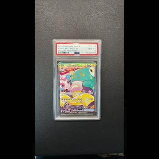 [PSA10] Nanjamo's Hala Barry ex SAR 125/100 1枚