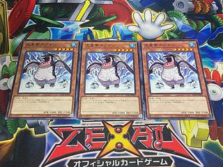 Y-4551 大皇帝ペンギン ノーマル JP045 3枚