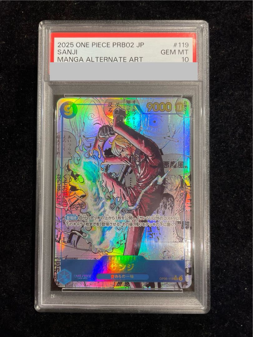 【PSA10】サンジ(パラレル)(スーパーパラレル)(コミックパラレル・コミパラ・漫画背景) P-SEC OP06-119 1枚