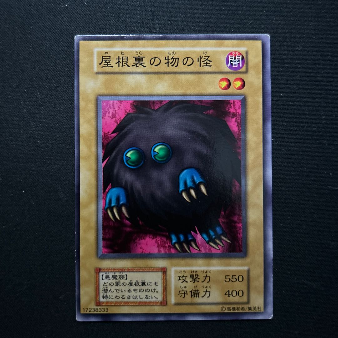 2497 Wretched Ghost of the Attic