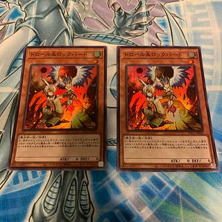 2枚セット ドロール&ロックバード スーパーレア JP026 2枚