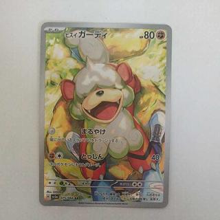@ @ Jade Growlithe AR 075/066 1枚