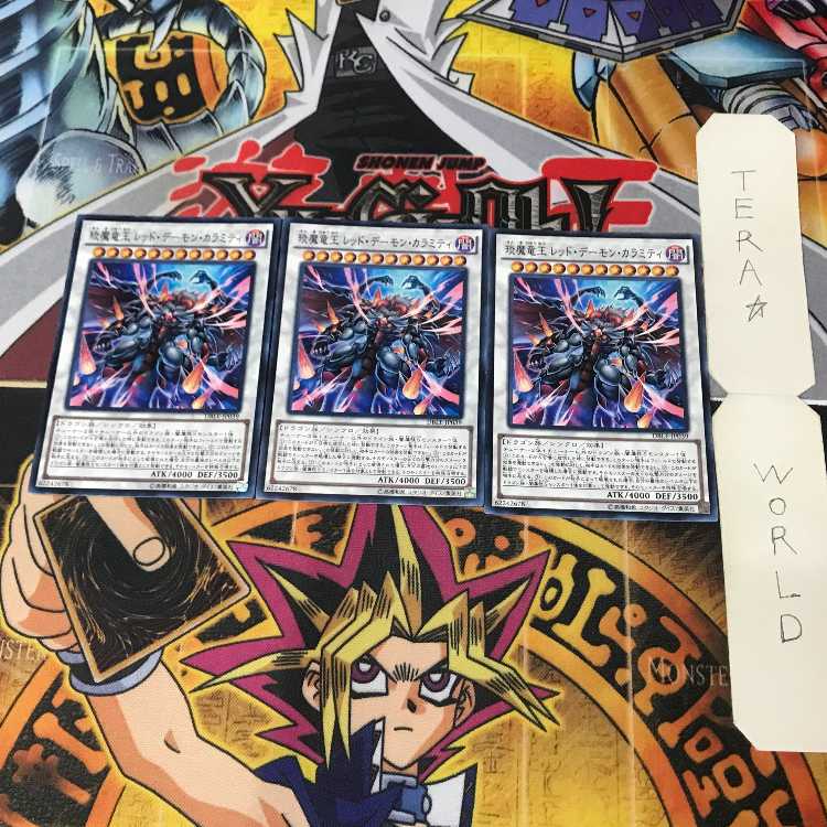 Enma Dragon King Red Demon Calamity DBLE 1 Normal Parallel Set of 3 Tera