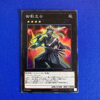みかげしし」の激安通販 | magi