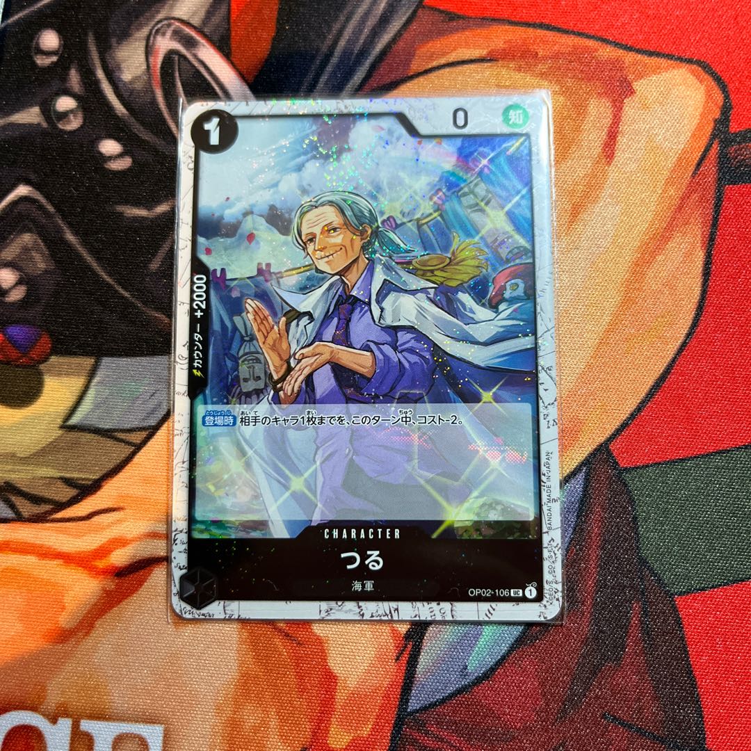 美品 つる(海賊旗フォイル) UC OP02-106 1枚