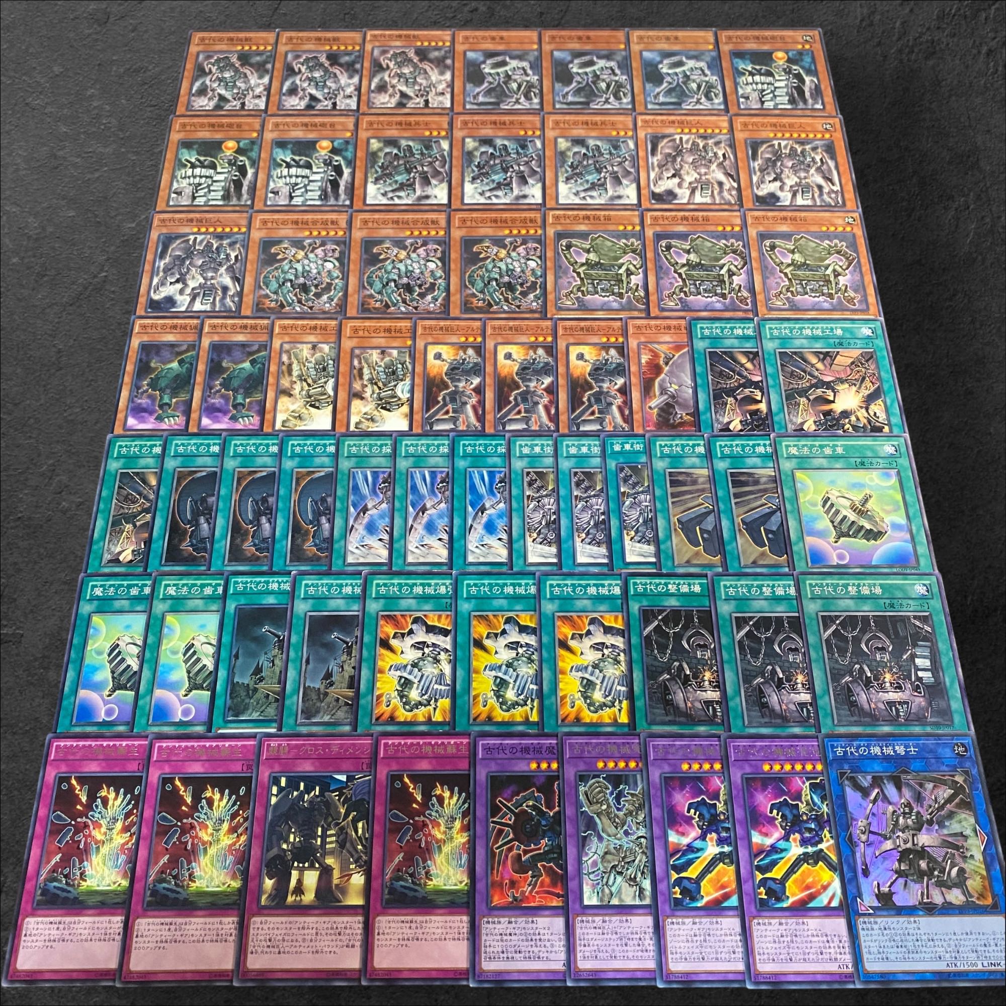 7992【遊戯王】古代-アンティークギア-〈デッキパーツ〉63枚 7992【遊戯王】古代-アンティークギア-〈デッキパーツ〉63枚