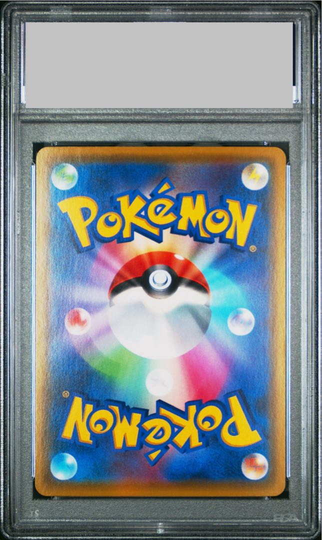 【PSA10】サイトウ HR 116/100 1枚