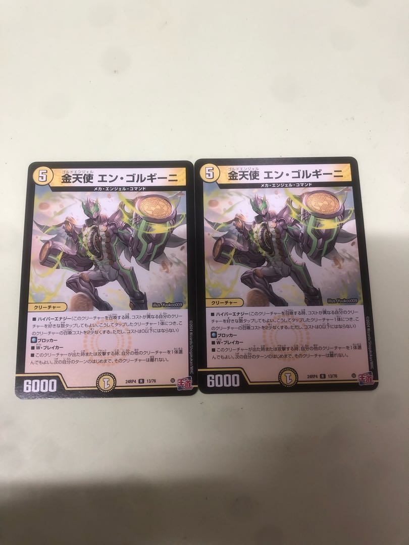 金天使 エン・ゴルギーニ R 13/76