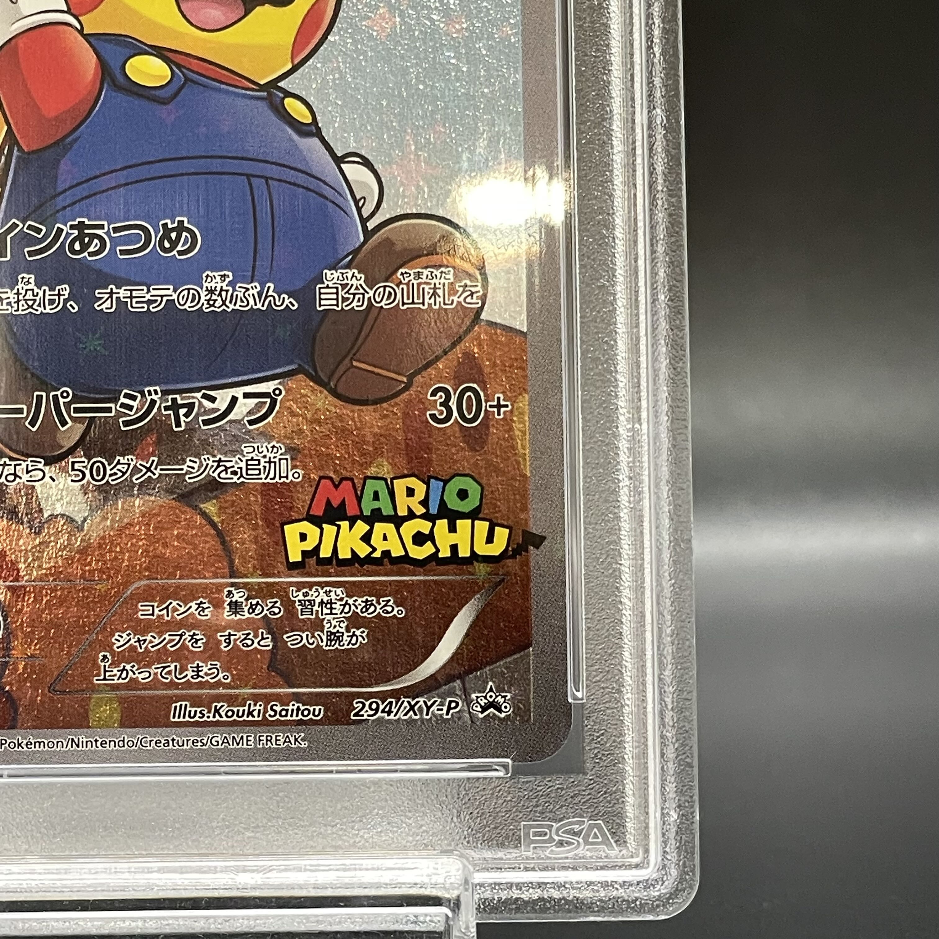 【PSA10】マリオピカチュウ PROMO 294/XY-P