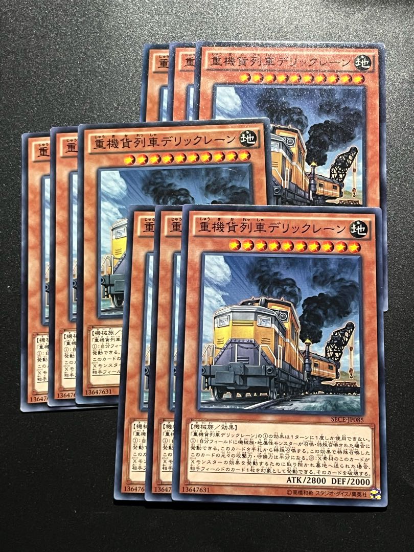 Yu-Gi-Oh Studio 9 cards Heavy Freight Train Derricrane Normal JP085