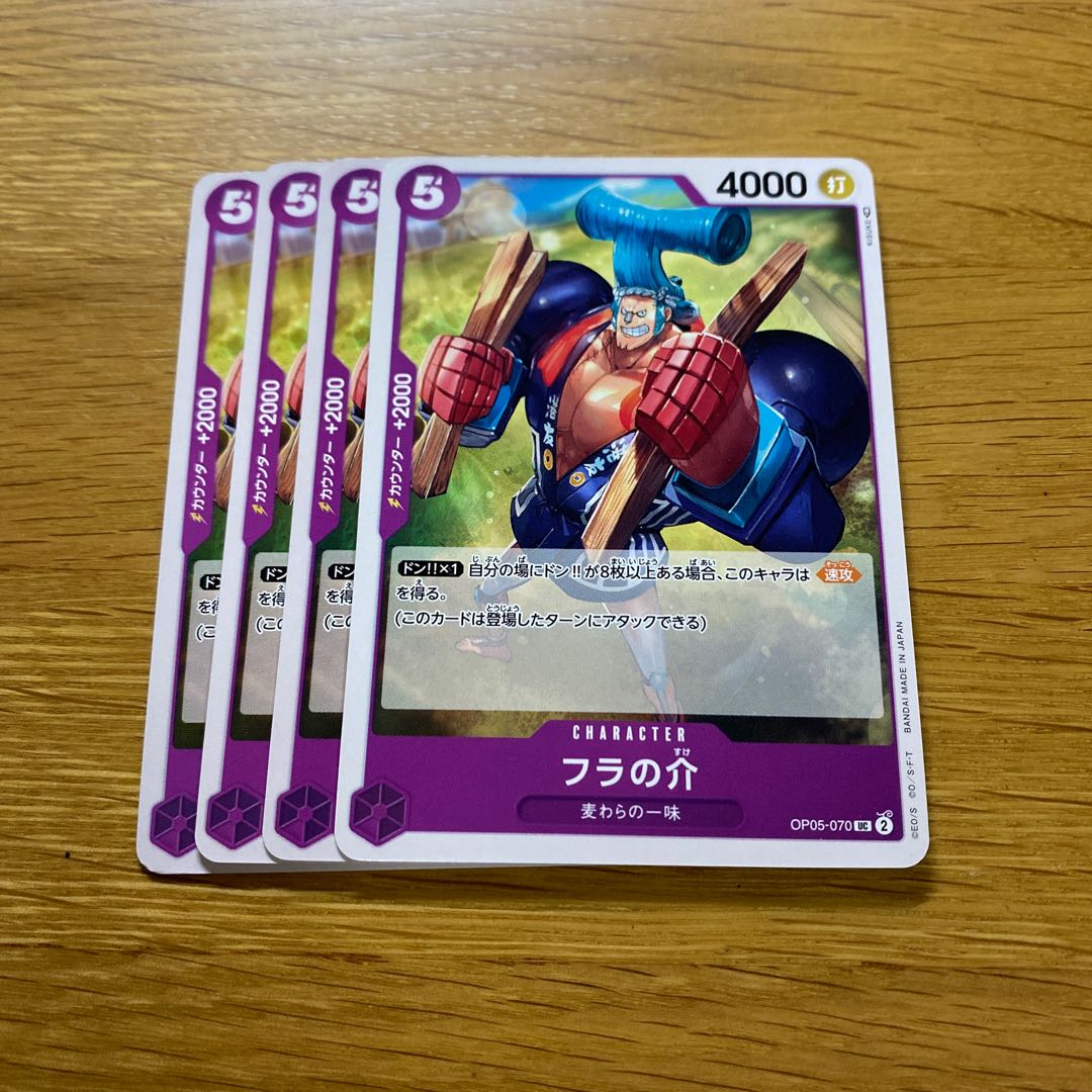 Hula-no-suke UC OP05-070