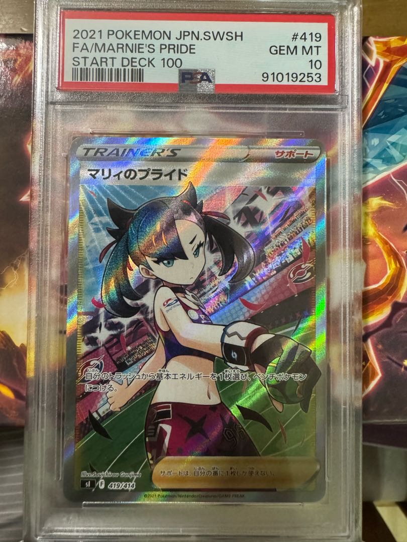 PSA10] Pride of Marnie (SR specs) S-TD 419/414