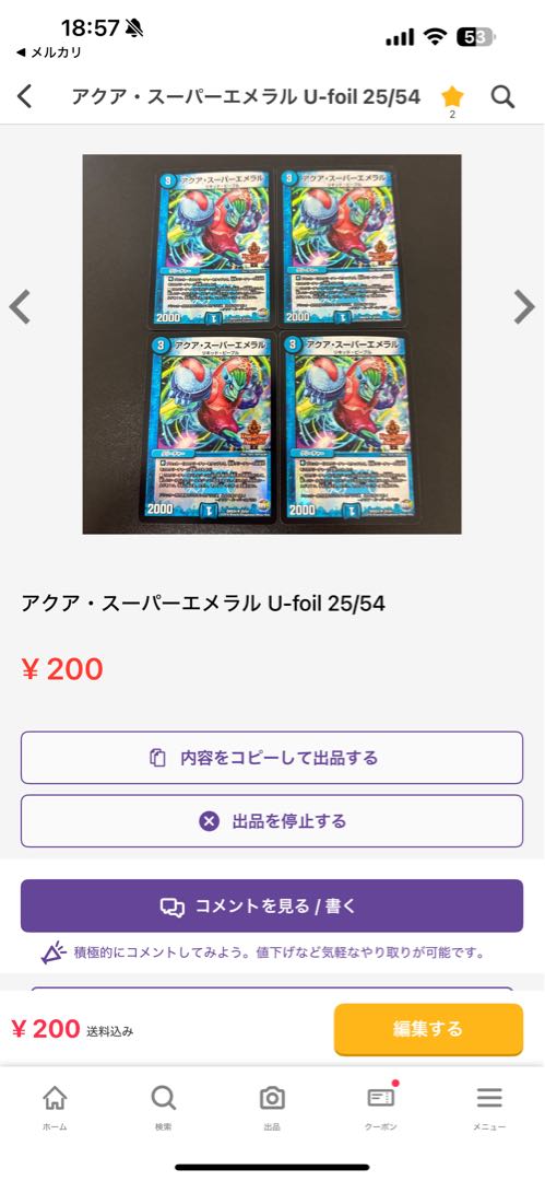 Inferno Sign U 11/14