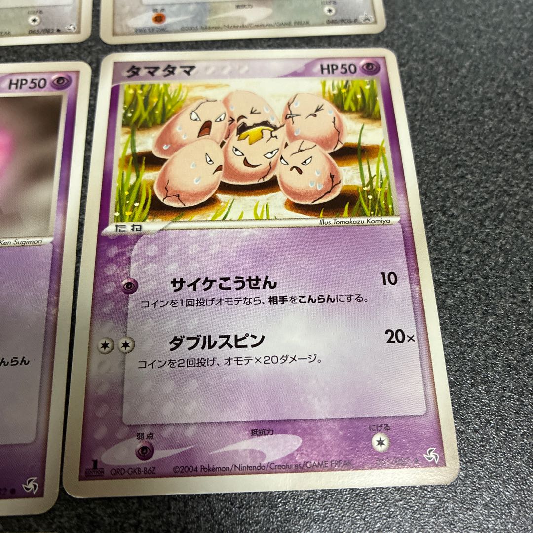 Dratini Pokepark Whismur Clefairy Pokepark Munchlax Bagon Wynaut Gastly Exeggcute Relicanth Lotad Wingull Snorunt Glalie No. 67