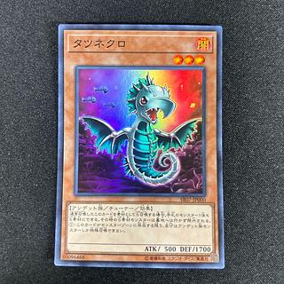 2407 Tatsunecro Super Rare JP000