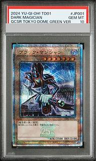 【PSA10】ブラック・マジシャン
