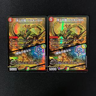 頂上印鑑 パラキン8th｜「魔物が居るな……」 VR 37/112