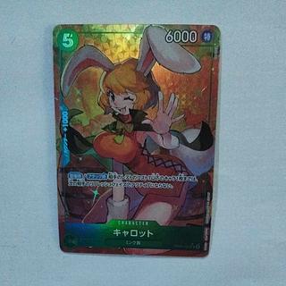 @ @ キャロット SR OP08-023