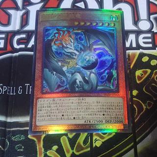 調和ノ天救竜 アルティメットレア BLZD-JP024 1枚