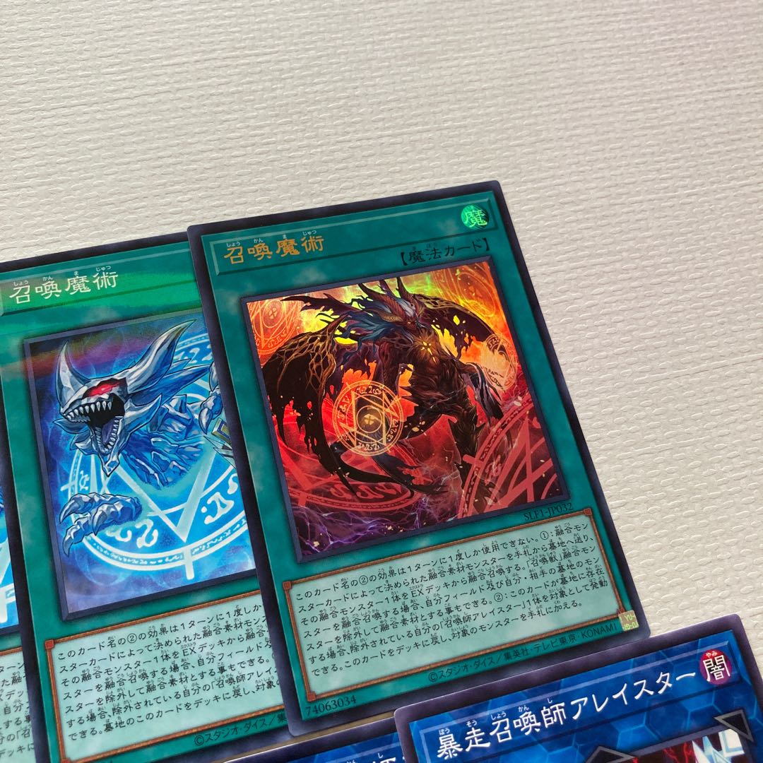 召喚獣　デッキパーツ　47枚　召喚獣メガラニカ　召喚魔術　魔法名−「解体し統合せよ」