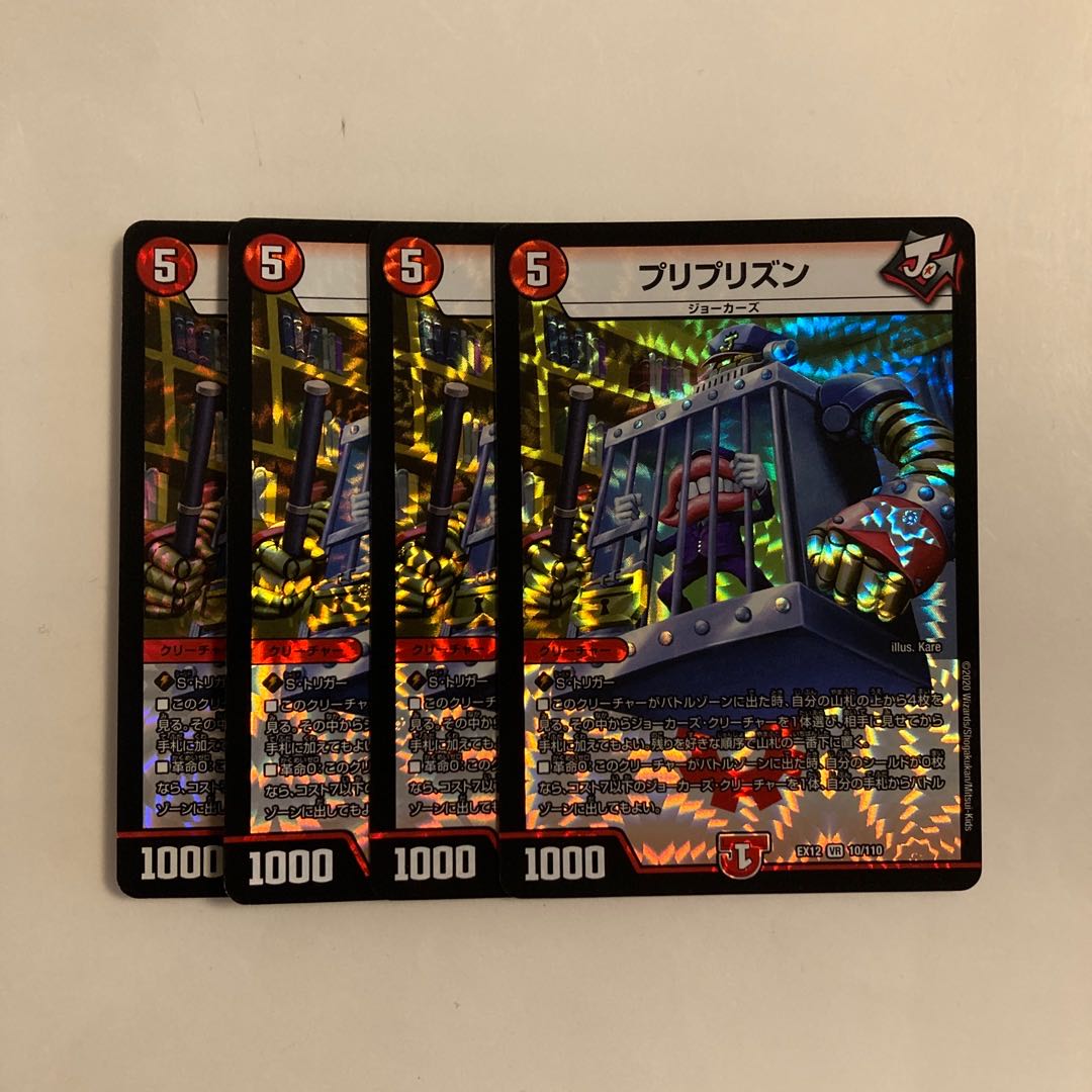 G167 Pre-Prison VR Set of 4 DUEMA TREATLE