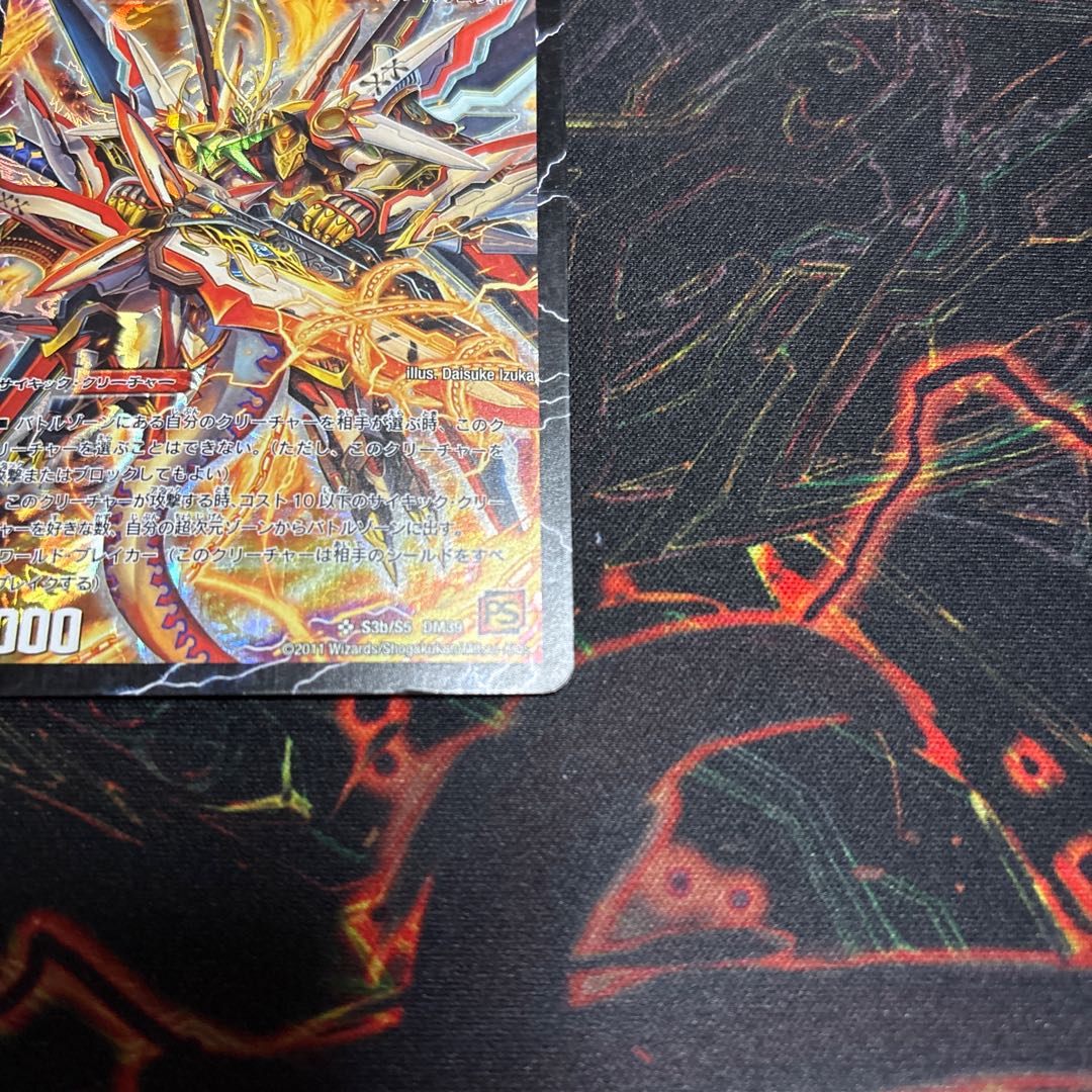 【1枚】 超時空ストームG・XX｜超覚醒ラスト・ストームXX SR S3a/S5｜S3b/S5 1枚