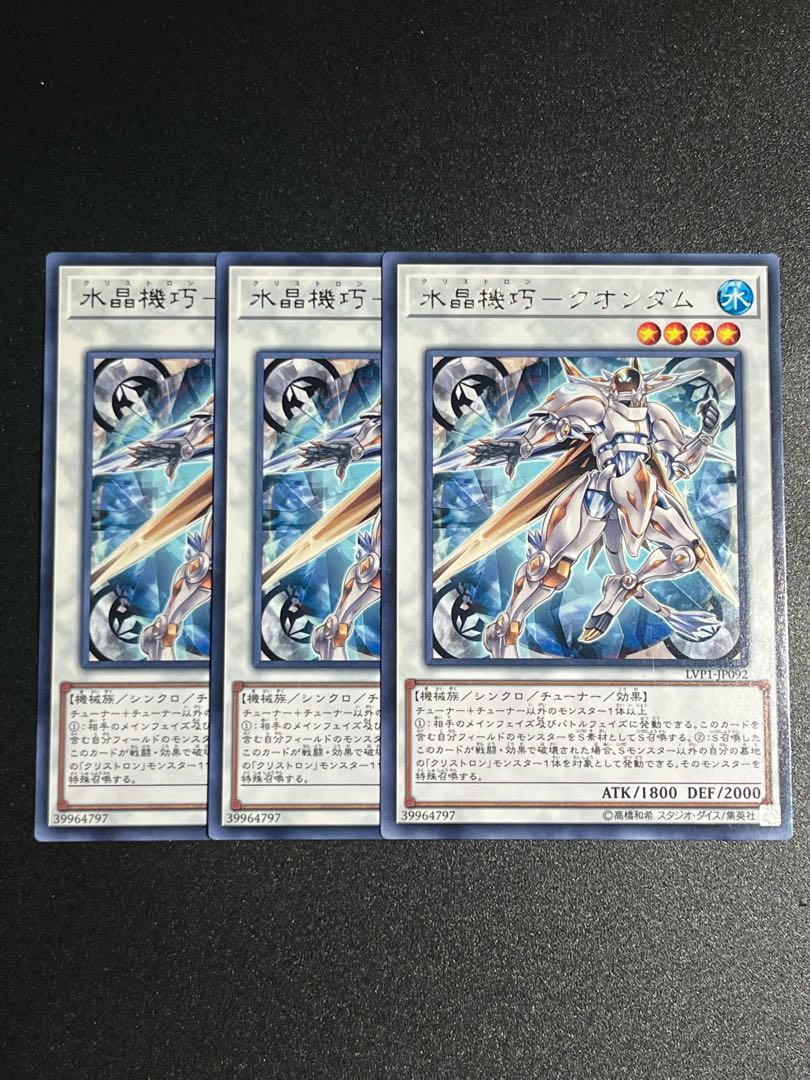 Yu-Gi-Oh Studio 3 copies Water crystal machine-Quondam rare JP092