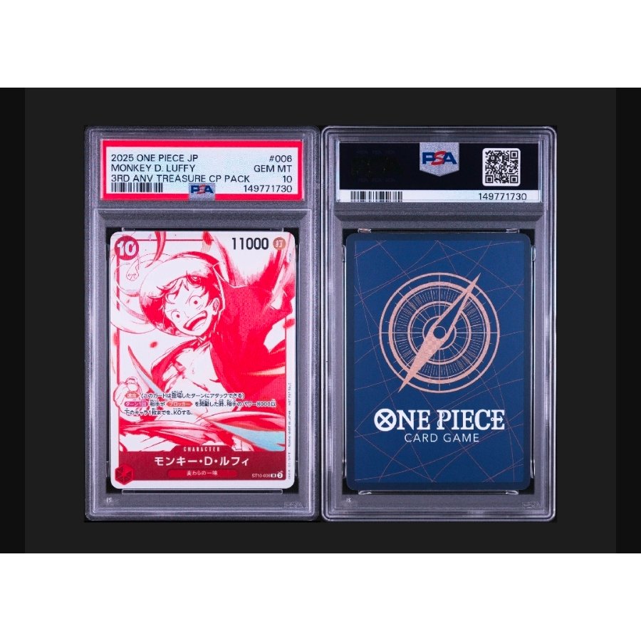 PSA10ワンオーナ PSA10ワンオーナ モンキー・D・ルフィ(パラレル)(3周年！ワンピースカードトレジャーキャンペーン) SR ST10-006 1枚