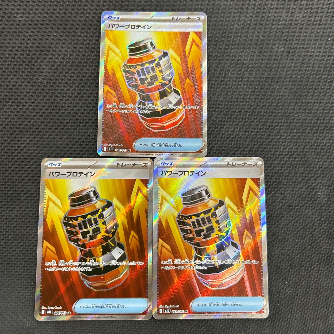 set of three Pa Warp Rotain SR 081/063