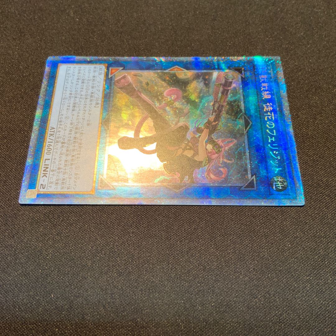 Tri-Brigade Ferrijit the Barren Blossom Prismatic Secret Rare JP046 1枚