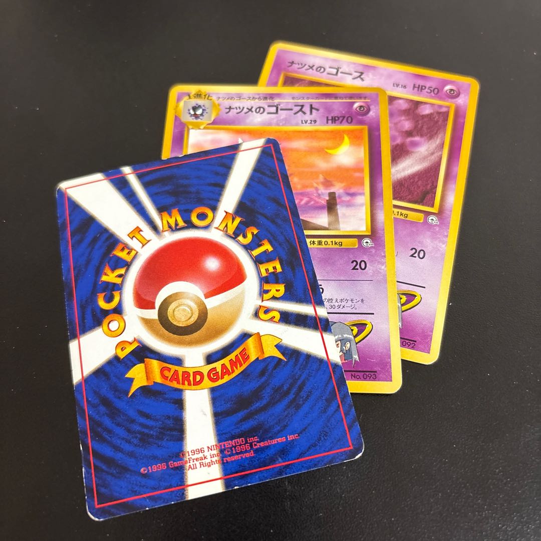 ナツメのゲンガー　ゴースト　ゴース　セット 1枚