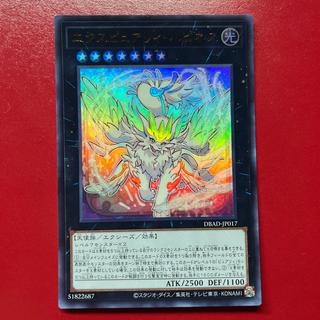 Bhu 2 Expuari Happiness Ultra Rare JP017 1枚