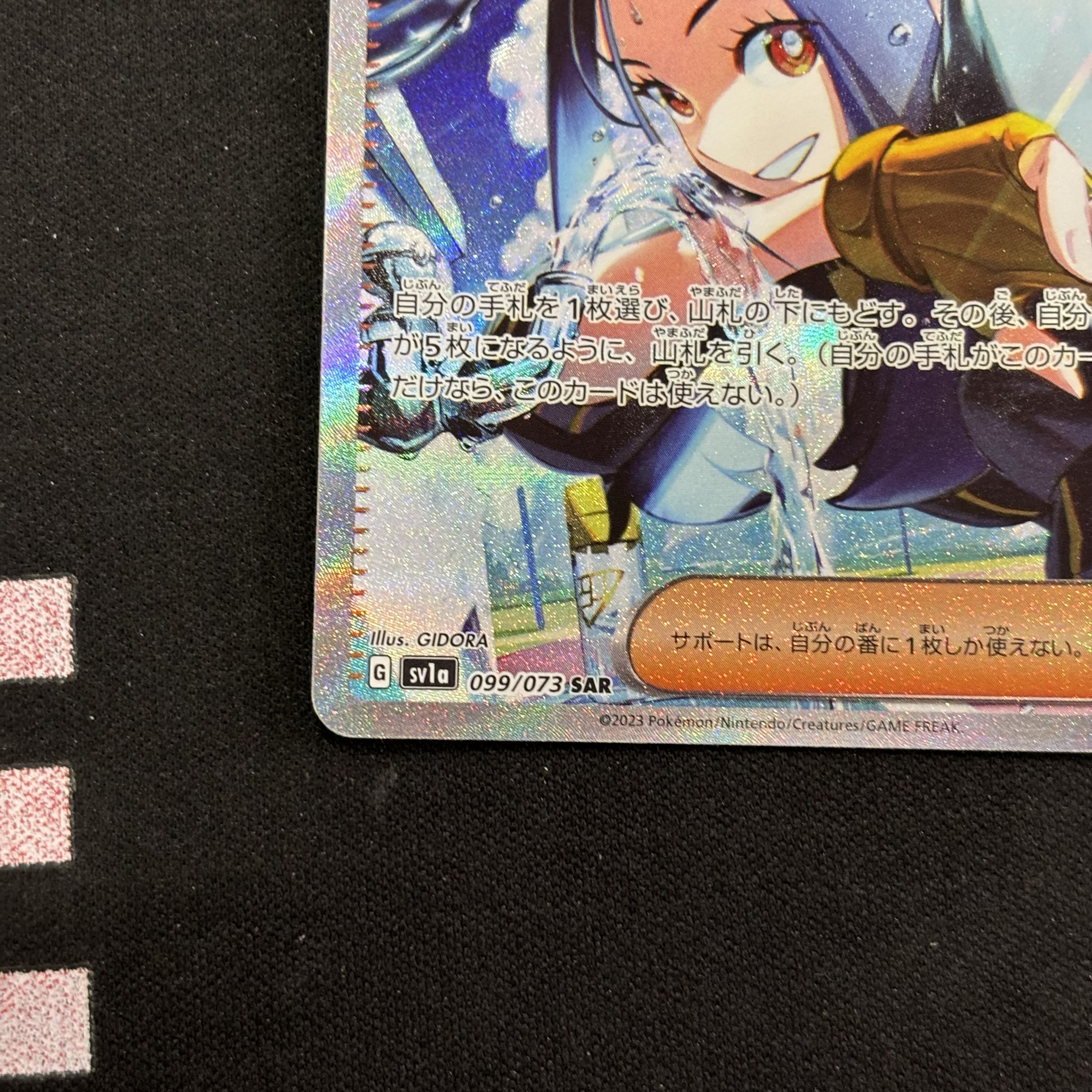 Yellowfin SAR 099/073