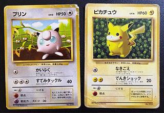 Pikachu & Jigglypuff/How to Play Pokémon Cards in a Nutshell, extra card (no gloss), old back of Pokémon cards 2枚