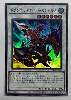 Dragunity Knight - Gajarg Super Rare