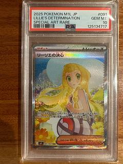 リーリエの決心 SR PSA10 リーリエの決心SR PSA10 3連番 - メルカリ