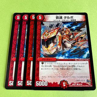 DMX20が2枚 音速 タルボ C 80/94