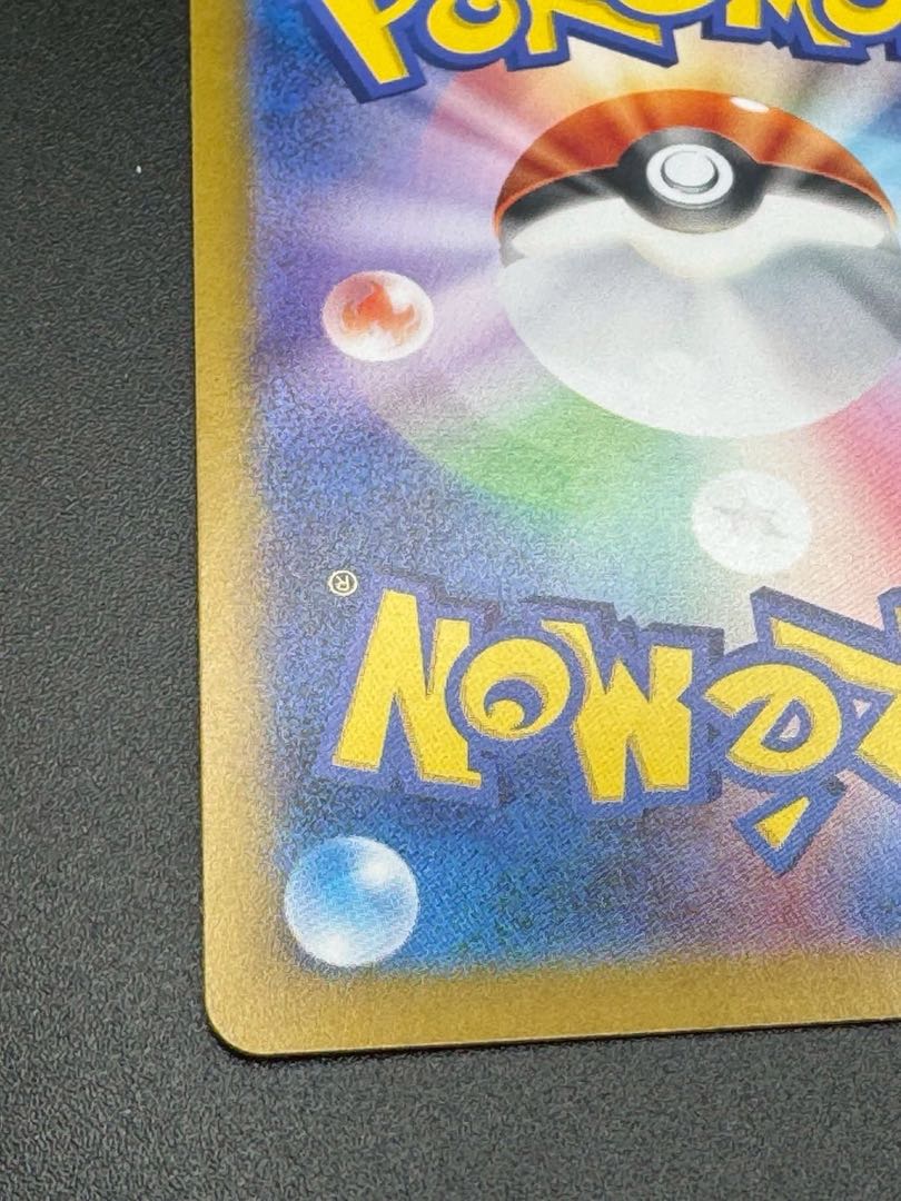 Pokemon Card Sharitatsu AR