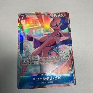 (i) Nefertari Bibi (parallel) P-SR EB04-025 1枚